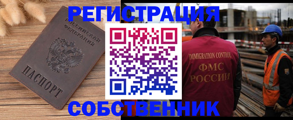 прописка регистрация в Югорске