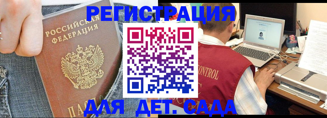 регистрация для школы в Югорске