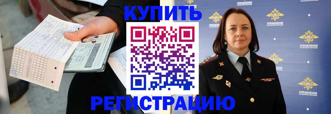 регистрация для школы в Югорске