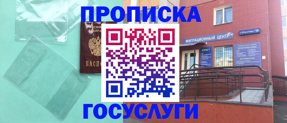 где прописаться в Югорске