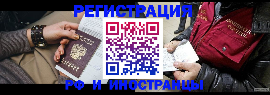 прописка для школы в Югорске